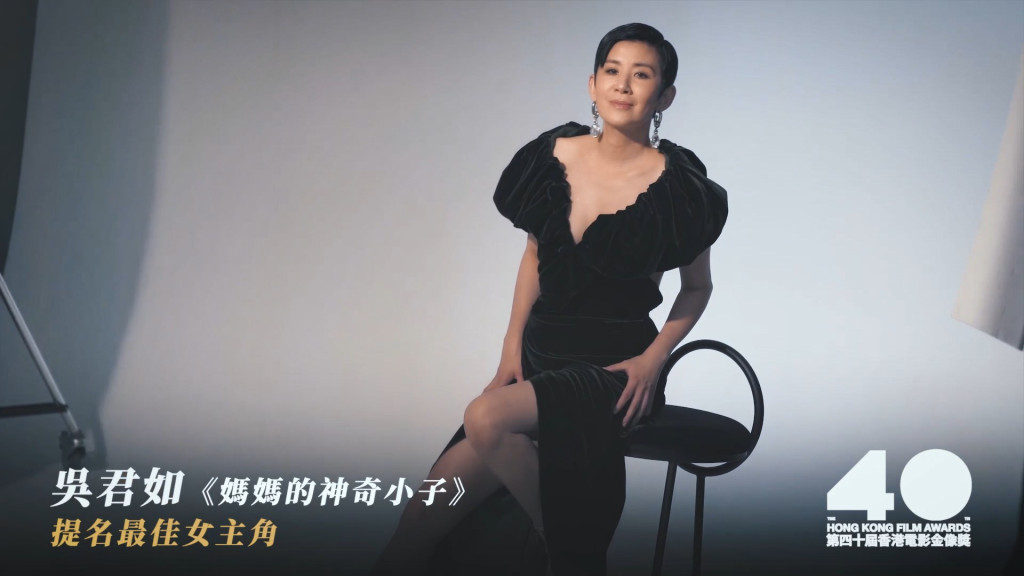 吳君如今年憑《媽媽的神奇小子》入圍香港電影金像獎影后。